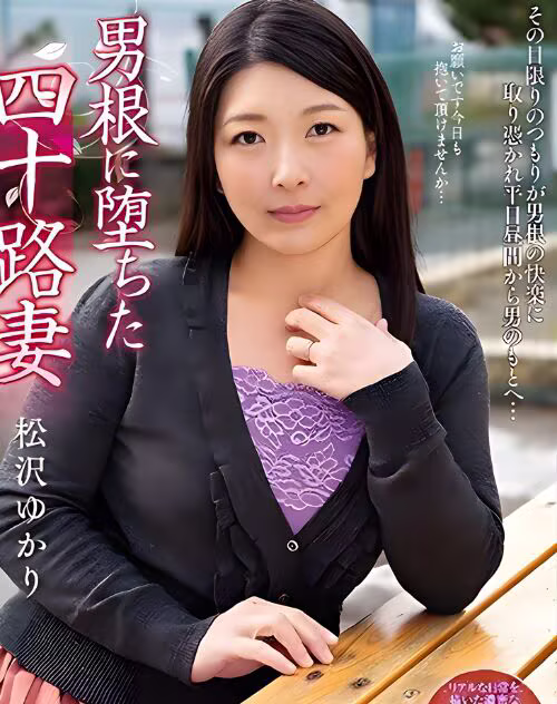 Ayuhara Itsuki